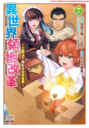 nother World Territory Reform ~Starting Public Works with Earth Magic~ manga cover