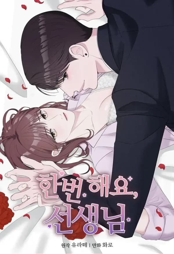Let's do it once, sir manga cover