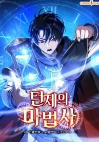 The Turn-Bound Mage manga cover