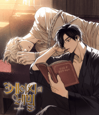 Casey's Secret manga cover
