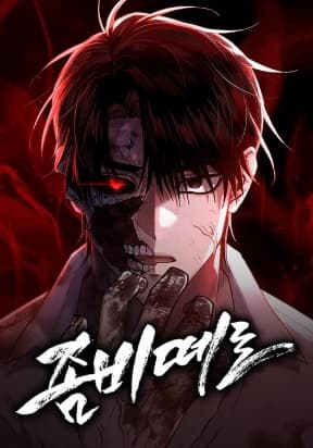 Zombie Herd manga cover