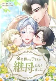 I Became the Stepmother of a Terminally Ill Child manga cover