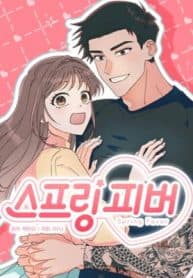 Spring Fever manga cover