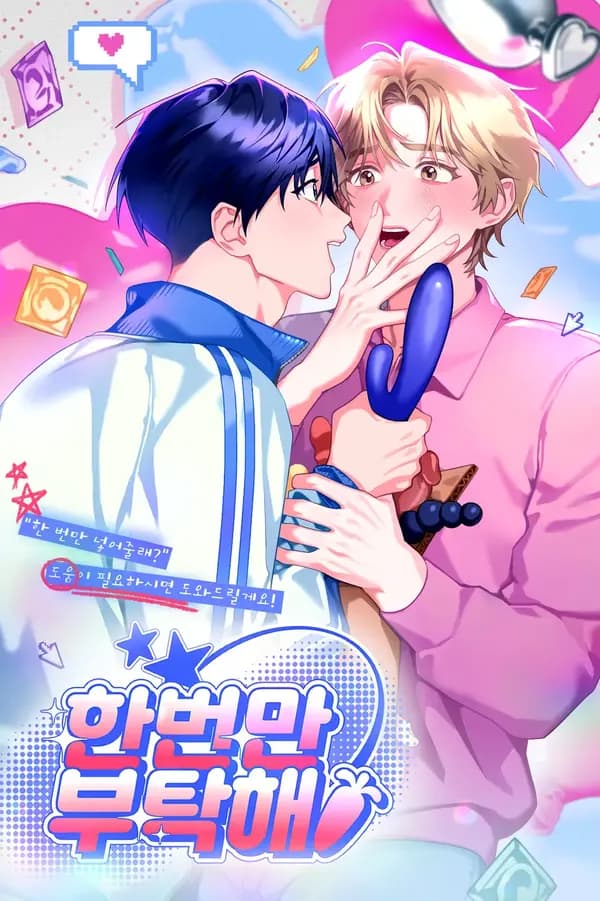 Just one Request manga cover