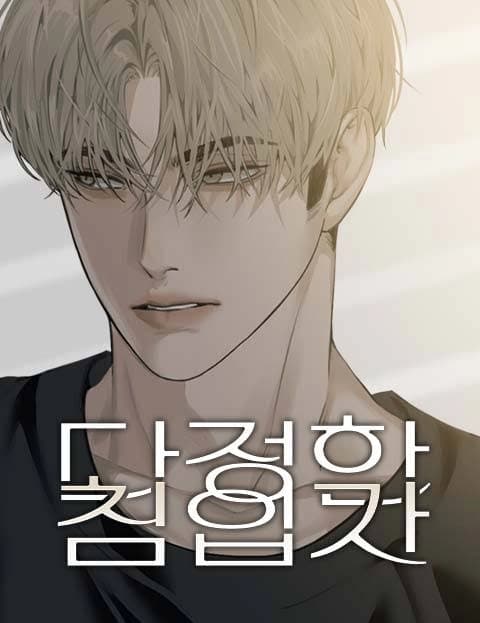 The Kind Intruder manga cover