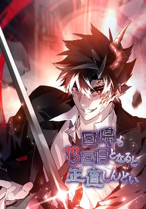 Honestly, This 13th Regression Is Getting Tough manga cover