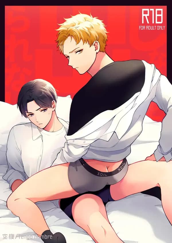 Shinai to Derarenai 1 manga cover