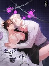 Teaching Trash manga cover