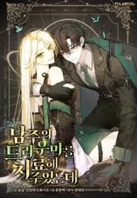 I Healed The Male Lead’s Trauma manga cover