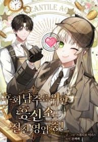 Thriving Agency for Regretful Male Leads in Full Operation! manga cover