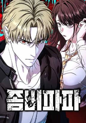 Zombie Dad manga cover