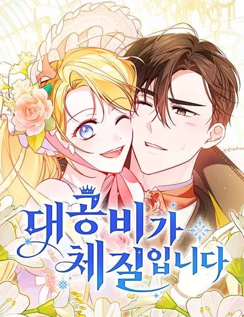 Grand Duchess’s Constitution manga cover
