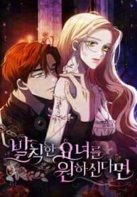 If You Want a Cheeky Sorceress manga cover