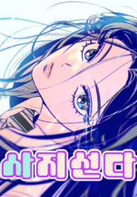 Four Choices manga cover