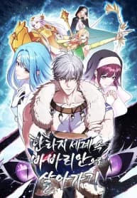 A Barbarian’s Adventure in a Fantasy World manga cover