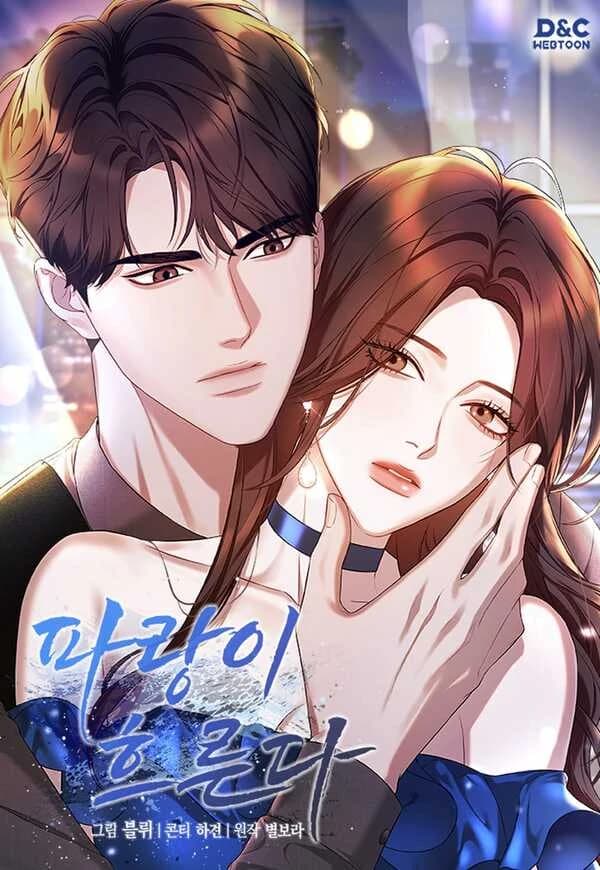 The Blue Flows manga cover