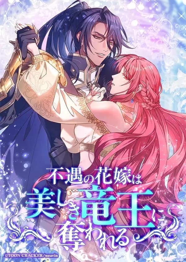 The Unfortunate Bride Is Abducted by the Charming Dragon King manga cover