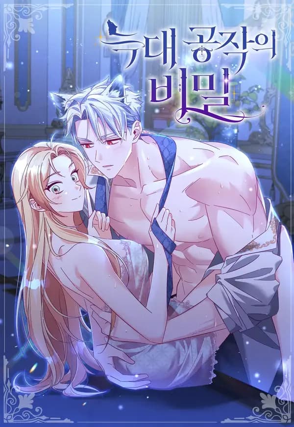 The Duke Wolf's Secret manga cover