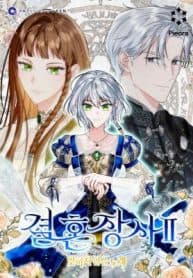 Marriage of Convenience 2: An Unforgettable Song manga cover