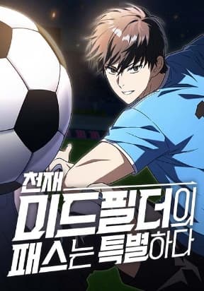 The genius midfielder’s passes are special manga cover