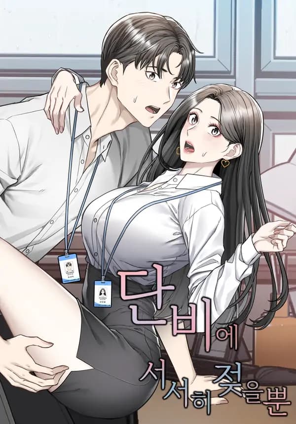 Just Slowly Getting Soaked in the Sweet Rain manga cover