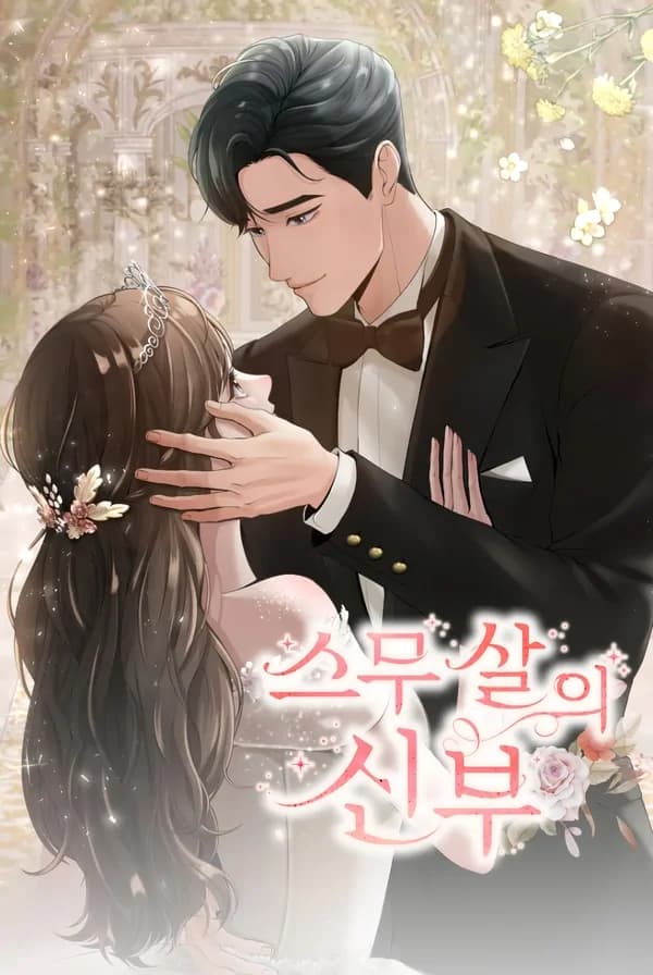 Twenty-Year-Old Bride manga cover