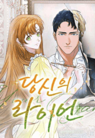 Your Ryan manga cover