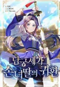 Return of the Namgung Clan’s Granddaughter manga cover