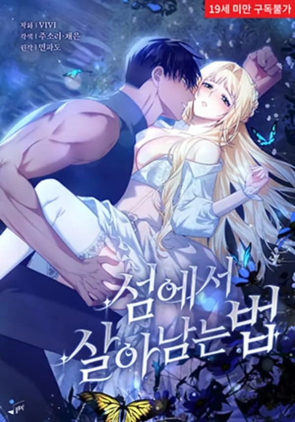 How to Survive on an Island manga cover