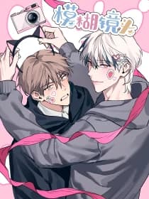 BLUR LENS manga cover