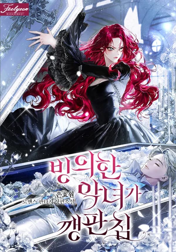 The Villainess I Possessed Is Raising Hell manga cover