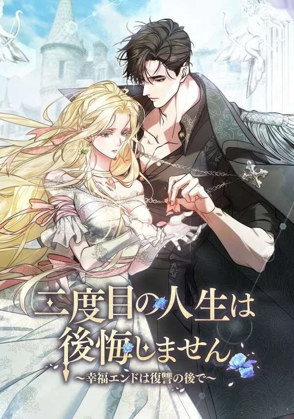 No More Regrets manga cover