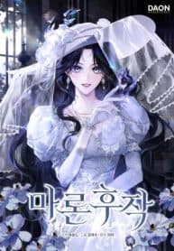 Marquis of Marron manga cover