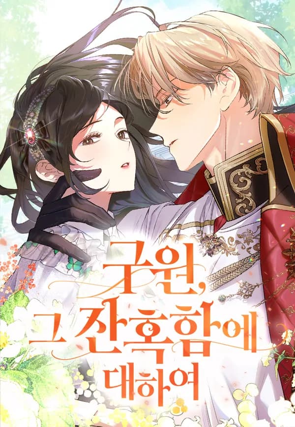 Salvation About its Cruelty manga cover