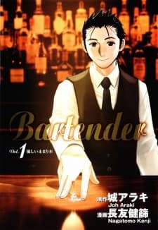 Bartender manga cover