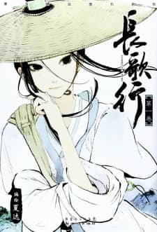 Song of the Long March manga cover