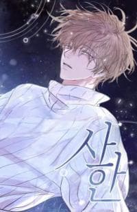 Sahan manga cover
