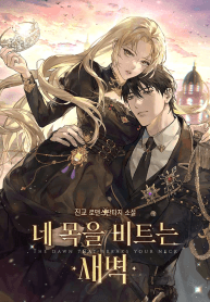 The Dawn That Twists Your Neck manga cover