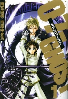 07-Ghost manga cover