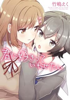 Kimi ni Suki tte Iwasetai manga cover