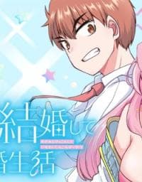 Megami to Kekkon Shite Isekai de Shinkon Seikatsu manga cover