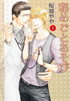 Himegoto Asobi manga cover