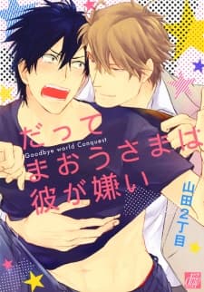 Datte Maou-sama wa Kare ga Kirai manga cover