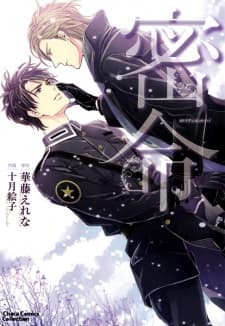 Mitsumei manga cover