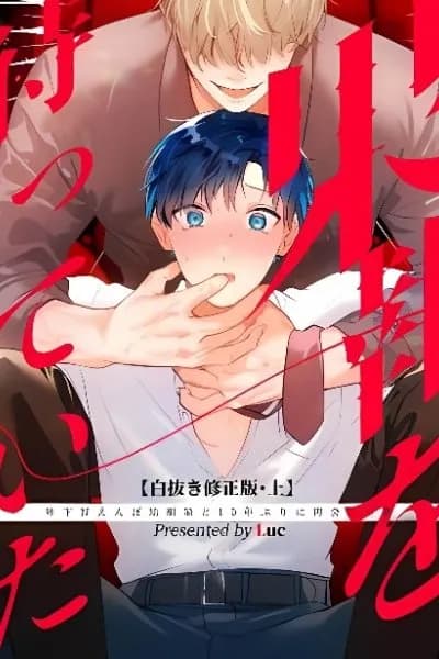 Kahou o Matteita manga cover