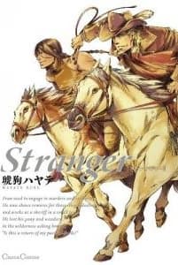 Stranger manga cover