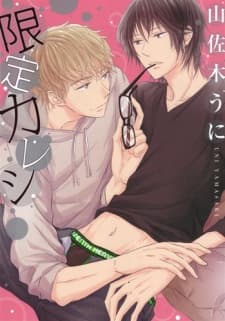 Gentei Kareshi manga cover
