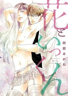 Hana to Ikkun manga cover