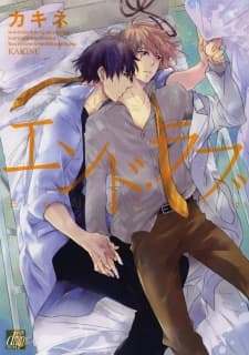 End Love manga cover