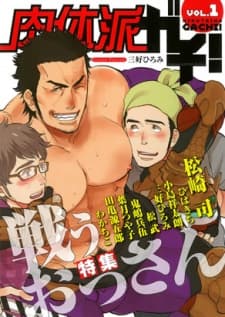 Nikutaiha Gachi!